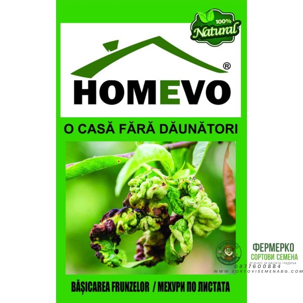 100% Натурален препарат срещу мехури по листата Homevo basicarea