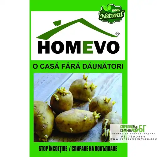 100% Натурален препарат за спиране на покълването / Homevo stop incoltire 100% Натурален препарат за спиране на покълването / Homevo stop incoltire