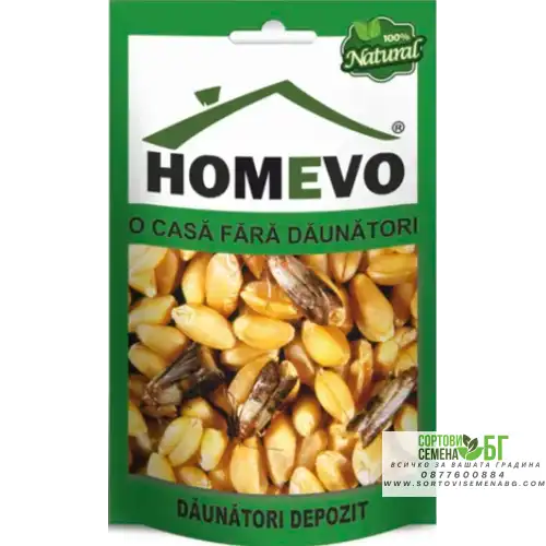 100% Натурален препарат срещу складови вредители / Homevo daunatori depozit