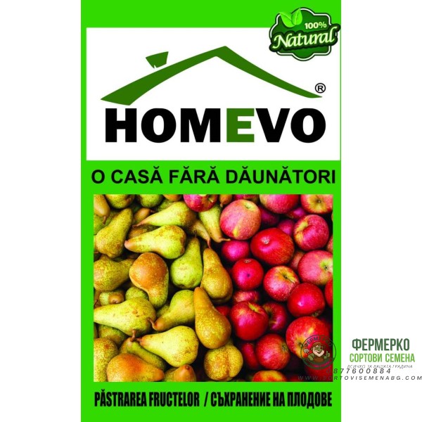 100% Натурален препарат за съхранение на плодове Homevo pastrarea fructelor
