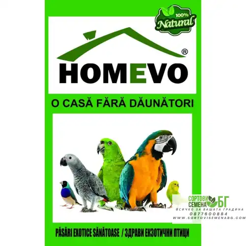 100% Натурален препарат за здрави екзотични птици / Homevo pasari exotice sanatoase 100% Натурален препарат за здрави екзотични птици / Homevo pasari exotice sanatoase