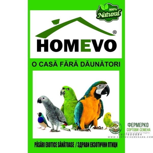 100% Натурален препарат за здрави екзотични птици Homevo pasari exotice sanatoase