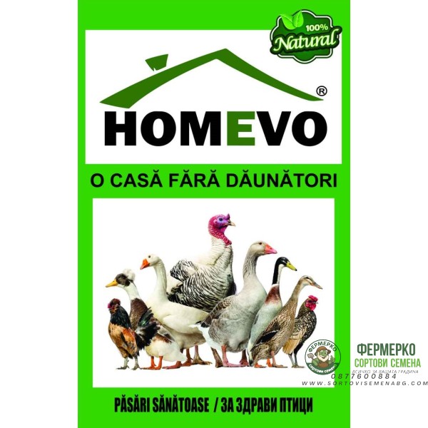 100% Натурален препарат за здрави птици Homevo pasari sanatoase