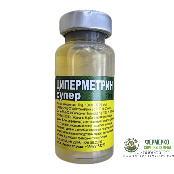 Циперметрин супер – биоцид за борба с пълзящи и летящи насекоми - 10 мл