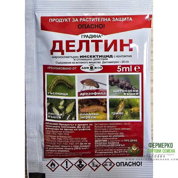 Делтин - инсектицид с делтаметрин - 5 мл