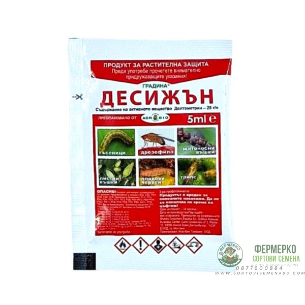 Делтин - инсектицид с делтаметрин - 5 мл