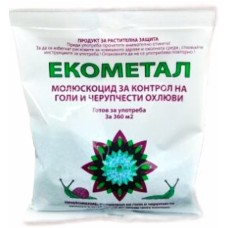 Екометал - молюскоцид за борба с голи и черупчести охлюви - 250 гр