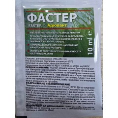 Фастер – Адювант за по-добро прилепване и ефективност на агрохимикали - 10 мл