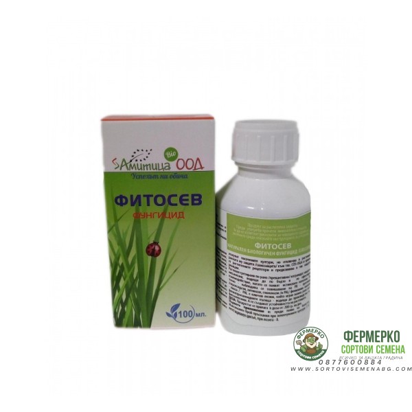 ФИТОСЕВ – иновативен биофунгицид с COS-OGA
