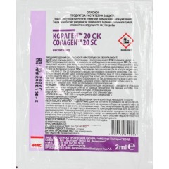 Кораген 20 СК - инсектицид с хлорантранилипрол - 2 мл