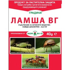 Ламша ВГ – системен инсектицид с контактно, стомашно и репелентно действие - 8 гр