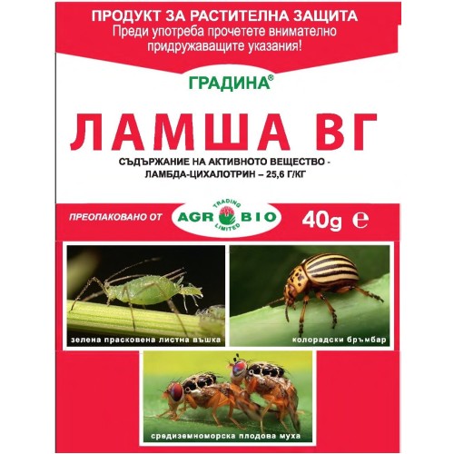 Ламша ВГ – системен инсектицид с контактно, стомашно и репелентно действие - 8 гр