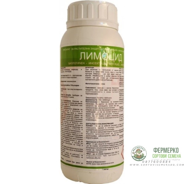 ЛИМОЦИД – органичен инсектицид, фунгицид и акарицид 3 в 1