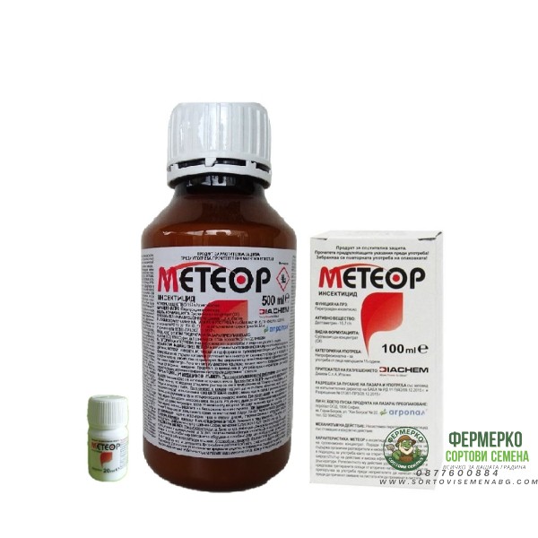 Метеор – универсален инсектицид с двойно действие