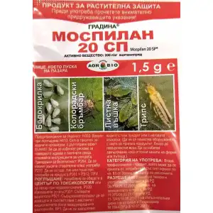 Моспилан 20 СП - високоефективен системен инсектицид - 1,5 гр