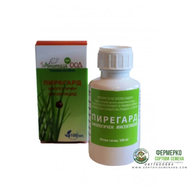 ПИРЕГАРД – широкоспектърен инсектицид с естествени пиретрини - 100 мл