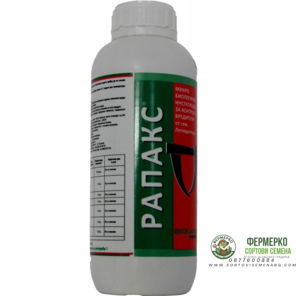 РАПАКС – биологичен инсектицид срещу гъсеници (Lepidoptera)