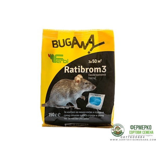 Ратибром 3 Ratibrom 3 – отрова за плъхове и мишки - 150 гр