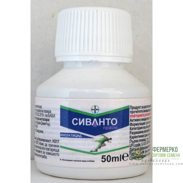 Сиванто Прайм – системен вегетационен инсектицид
