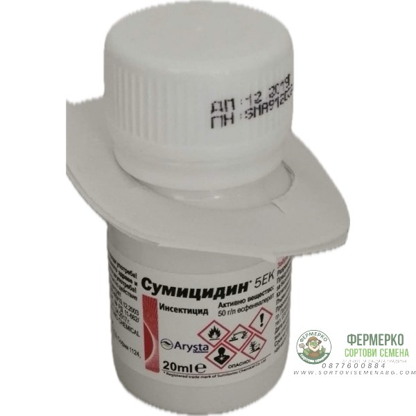 Сумицидин 5 ЕК – инсектицид с широк спектър на действие