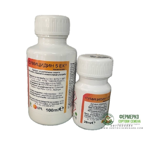 Сумицидин 5 ЕК – инсектицид с широк спектър на действие