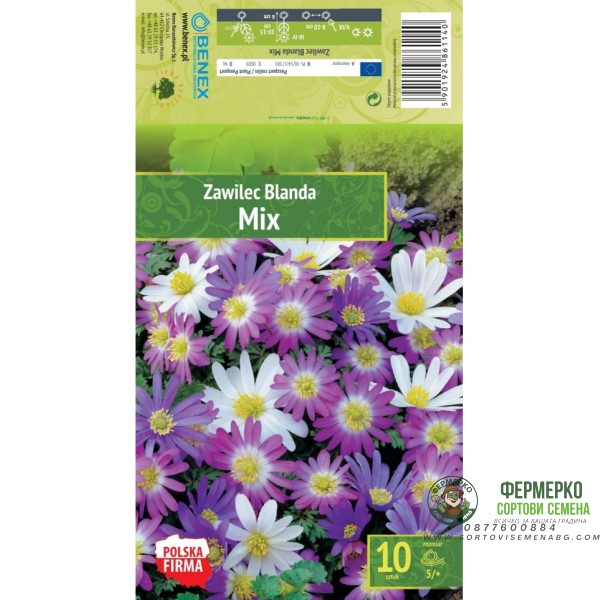 Анемония Микс Бланда Anemone Blanda - 10 бр луковици