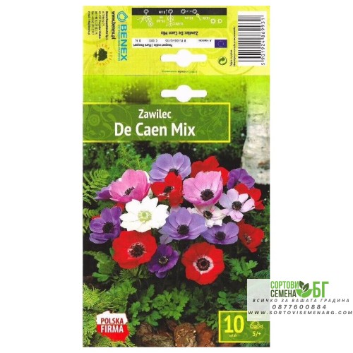 Анемония Микс Кан / Anemone The Caen Mix- 10 бр луковици