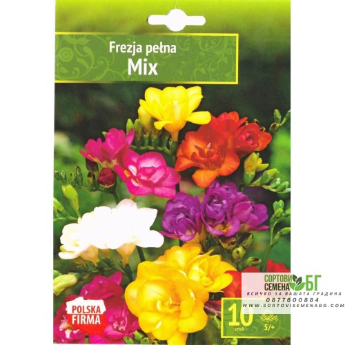 Фрезия Двойна Микс / Freesia Double Mix - 10 бр луковици