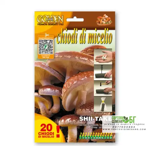 Мицелови дибли за Шийтаке/ Shii-take (Lentinula edodes) - 20 бр Мицелови дибли за Шийтаке/ Shii-take (Lentinula edodes) - 20 бр