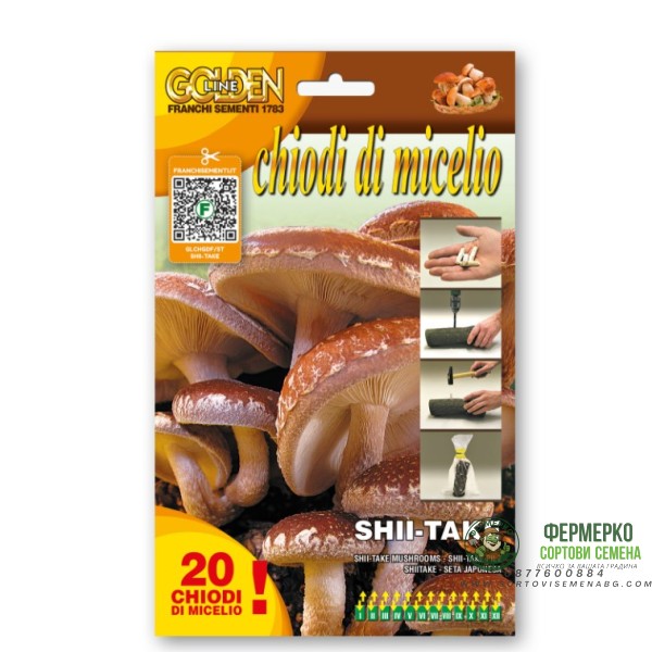 Мицелови дибли за Шийтаке Shii-take (Lentinula edodes) - 20 бр