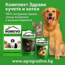 Комплект Здрави кучета и котки – 100% натурална грижа срещу вътрешни и външни паразити