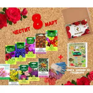 Подаръчен пакет за 8 март - Цветя за всяка жена