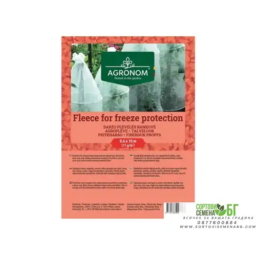 Фолио за защита от измръзване на домати и други 0.6х10 м