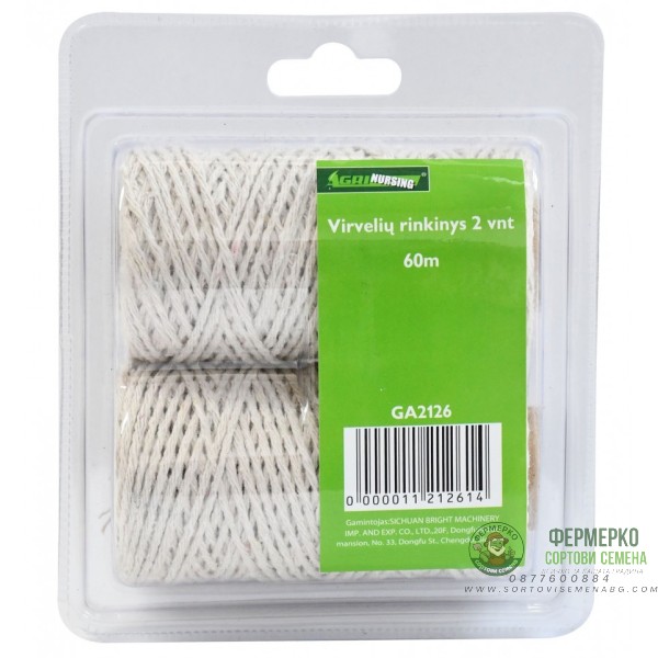 Комплект памучни въжета - 2 броя