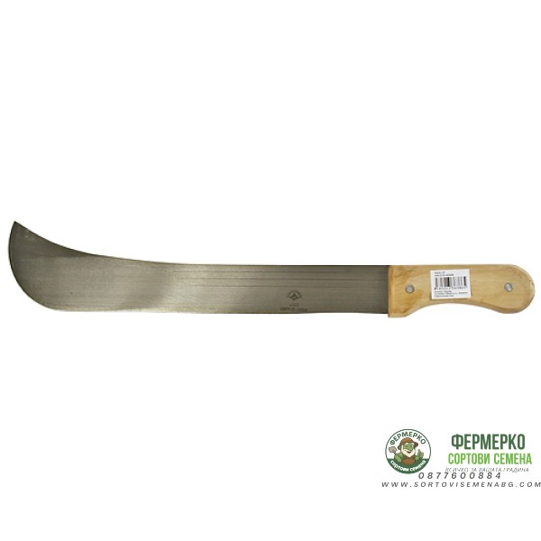 Мачете с дървена дръжка - 450 мм