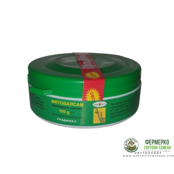 Фитобалсам - Овощарска замазка - 100 гр