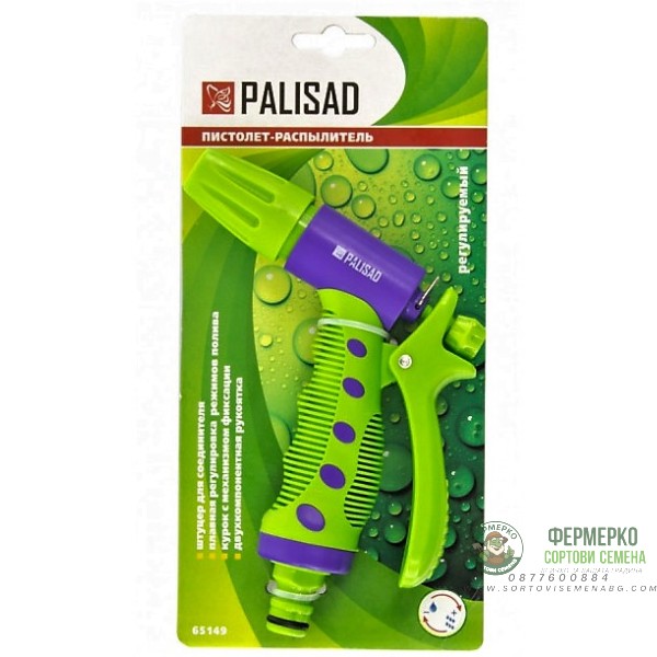 Пистолет за поливане 3 функции Palisad