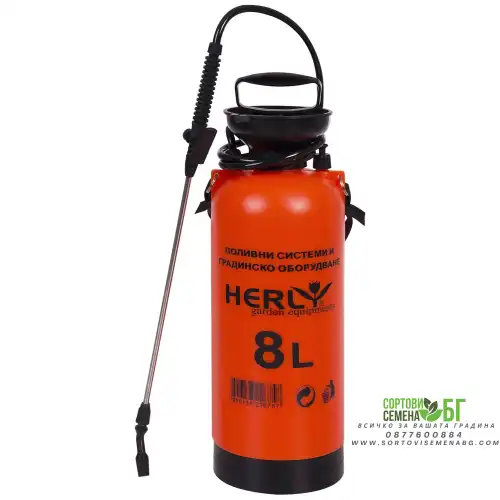 Пръскачка Herly 8 литра