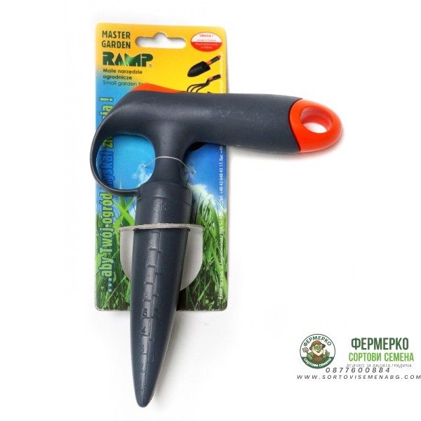 Градинско шило Ramp
