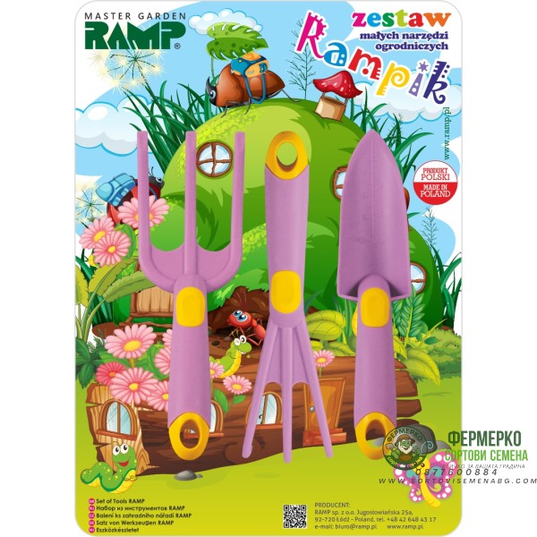 Комплект градински инструменти Малък градинар Rampik Лилав