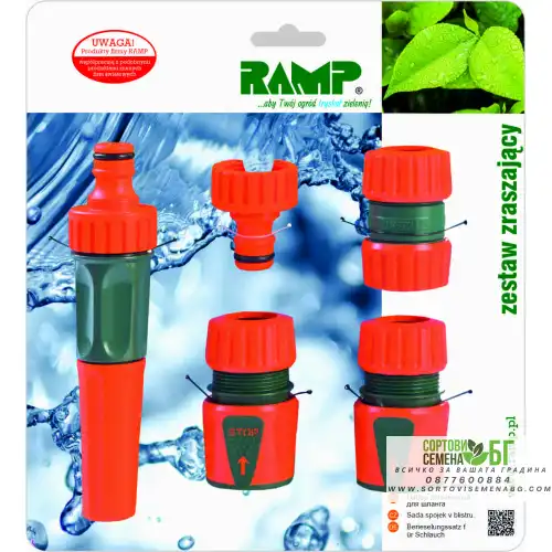 Комплект Ramp накрайници за маркуч 1/2 Комплект Ramp накрайници за маркуч 1/2