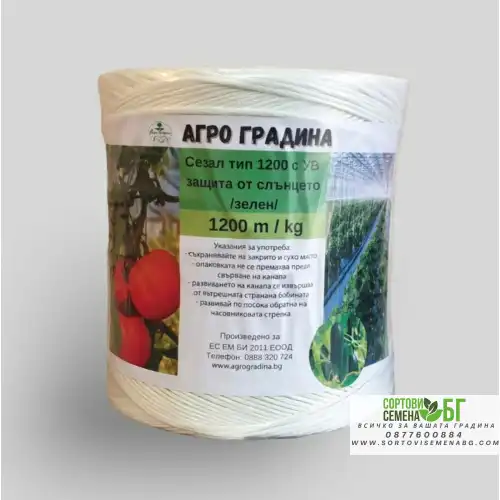 Сезал тип 1200 с UV защита от слънцето