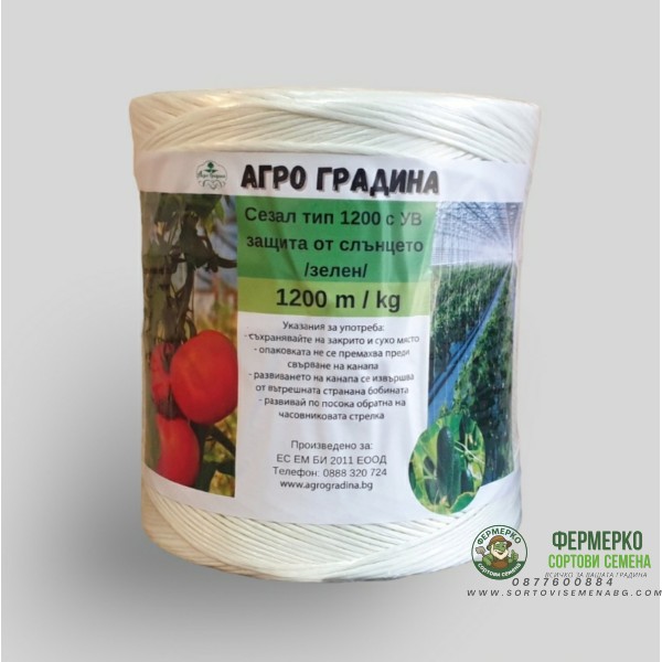 Сезал тип 1200 с UV защита от слънцето