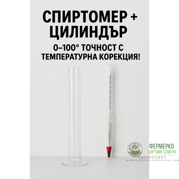 Спиртомер с температурна корекция 0–100° + цилиндър 250 мл