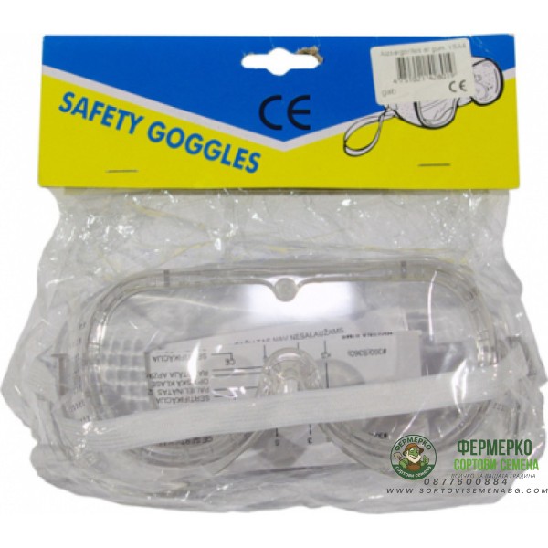 Защитни очила с регулируема гумена лента