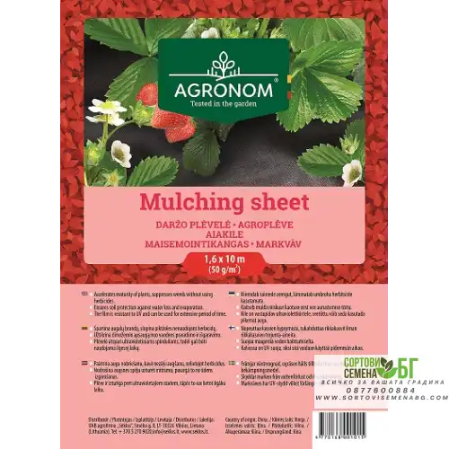 Мулчиращ (предпазен) черен геотекстил 1.6х10м Мулчиращ (предпазен) черен геотекстил 1.6х10м