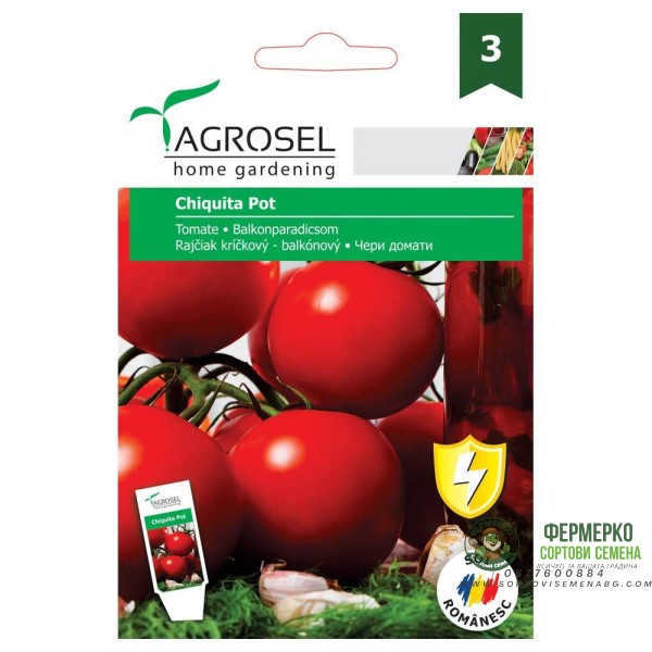 Домати Чери Чикита Пот Chiquita Pot