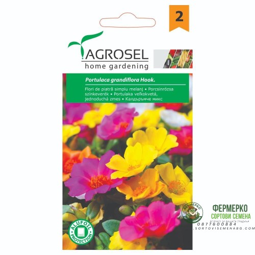 Калдаръмче Микс Portulaca grandiflora Hook
