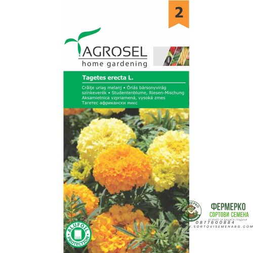Тагетес Африкански Гигант Микс Tagetes erecta L