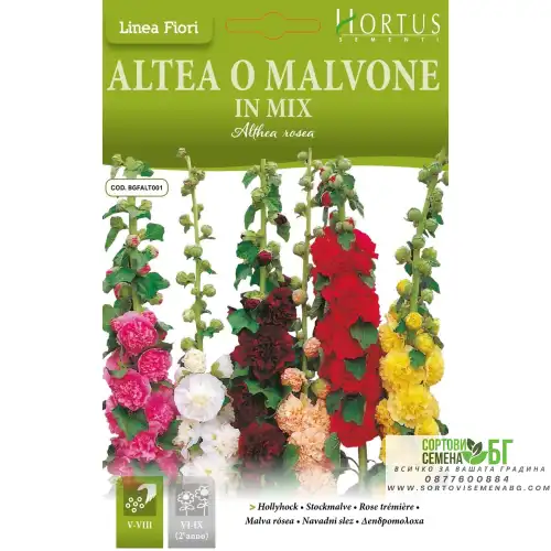 Алцея Микс  / Althea rosea Алцея Микс  / Althea rosea
